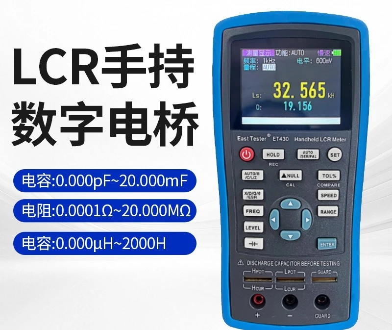 Handheld High Precision LCR Digital Bridge Meter ET430 ET432 Capacitance Inductance Resistance Testing Instrument