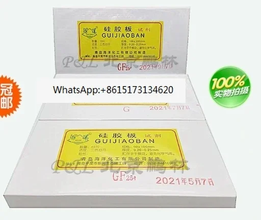 Lab HF254 Thin Layer Chromatography Silica Gel Plate, TLC Glass Slab Containing Fluorescent Color-developing Silica Gel Plate