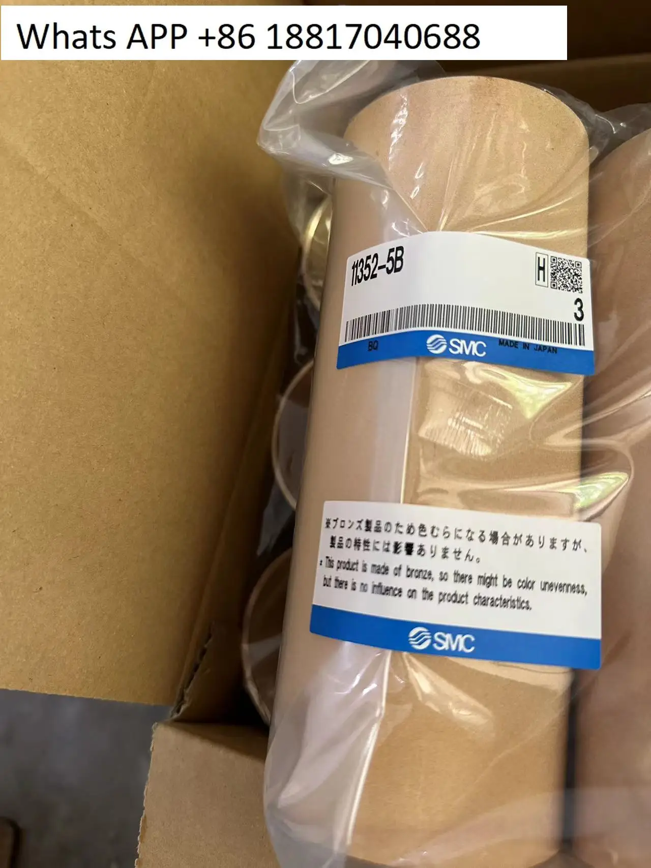 1PC Smc Bronze Filt…