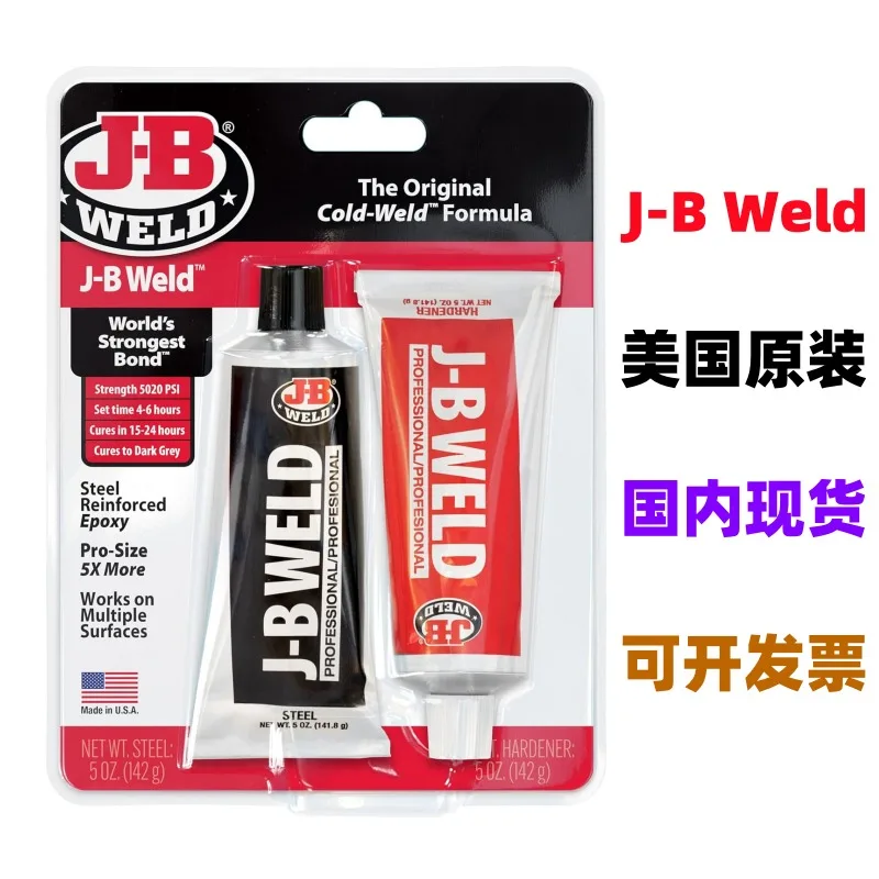 American JB Welding 8281 Epoxy Resin Strong Metal Reinforcement Ceramic Plastic Adhesive AB Adhesive