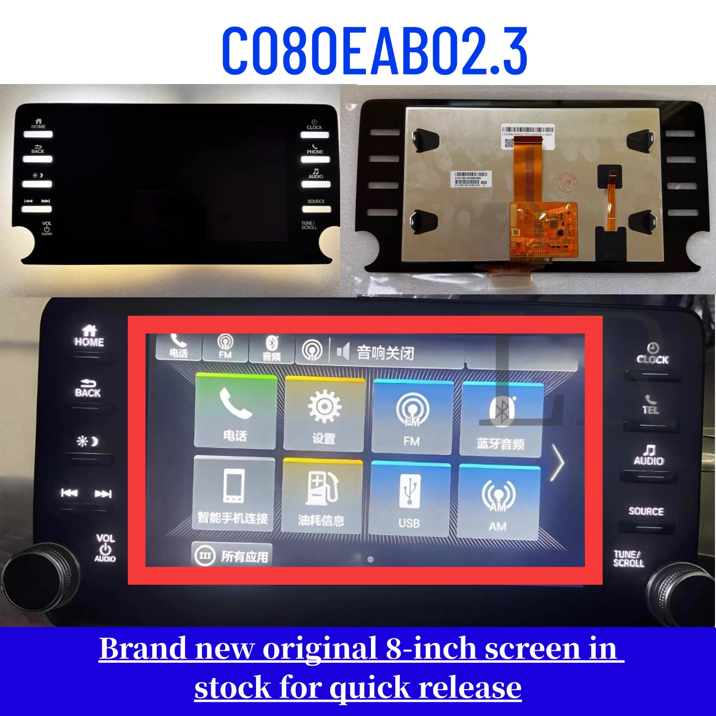 C080EAB02.3 C080EAB02.1 Brand-new, factory-original 8-inch in-dash audio and navigation LCD screen assembly (touchscreen)