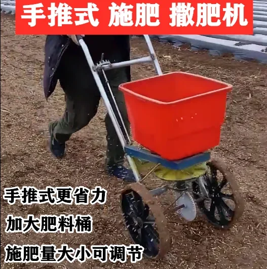 

Small agricultural hand push fertilizer machine automatic multi-functional fertilizer applicator on fertilizer machine