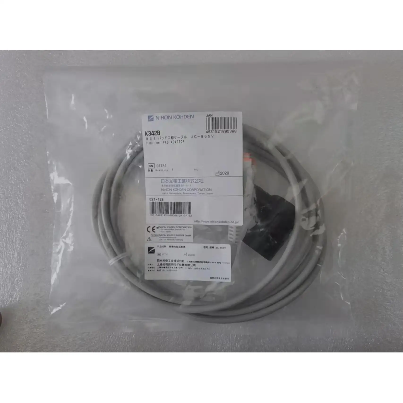 Nihon Kohden 5600 series JC -865V Defibrillator Pad Adapter Cable K342B