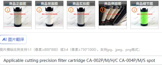 

Applicable cutting precision filter cartridge CA-002P/M/H/C CA-004P/M/S spot
