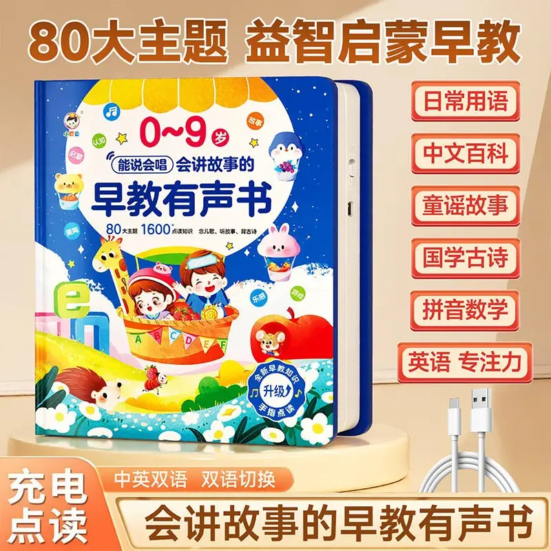

300 Tang Poems, Audiobooks, Ancient Cultural, Language, Pinyin & Literacy Enlightenment, Children's Early Education Cognition