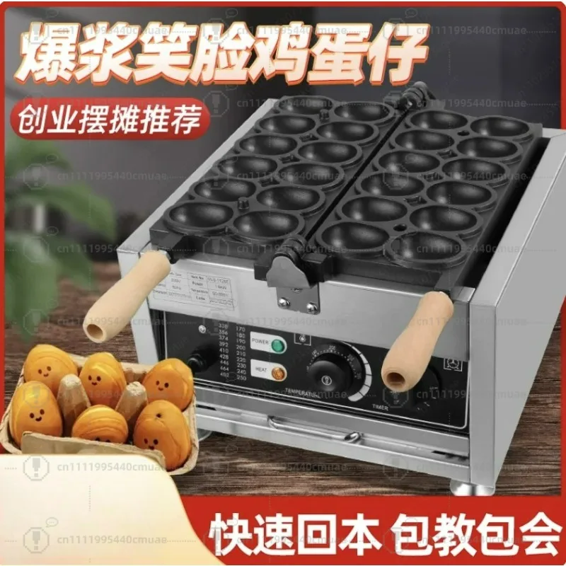 Commercial  Egg Machine Stall Cheese Popping Egg Roasting Machine Electric Heating Gas Leisure Snack Equipment