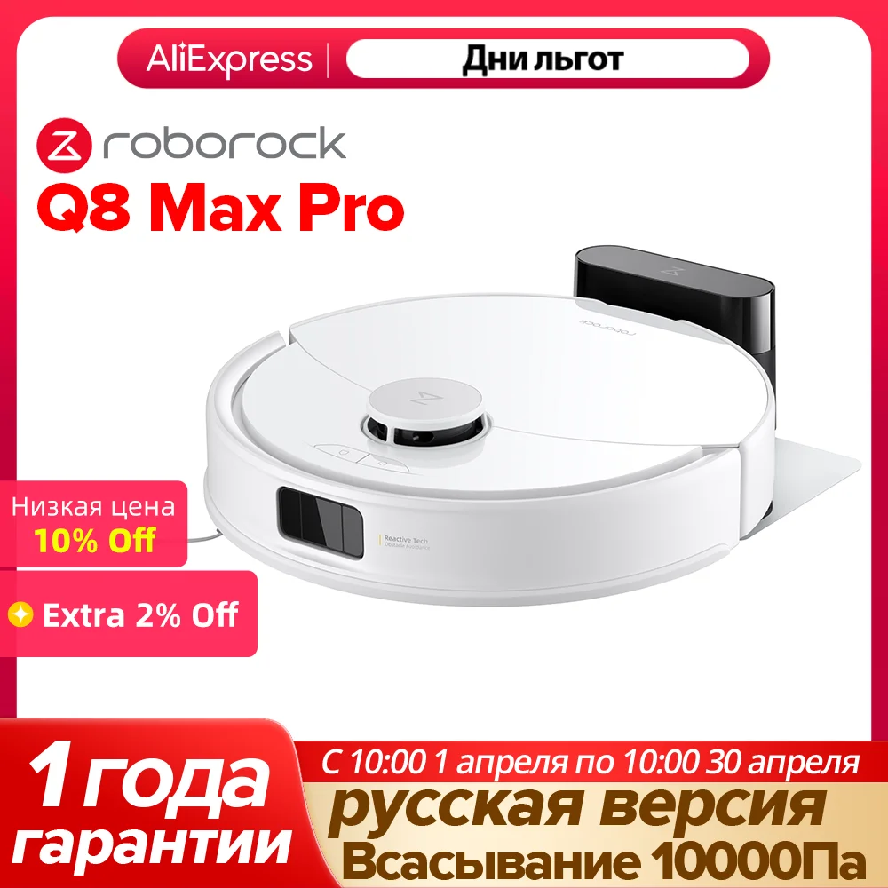 Робот-пылесос Roborock Q8 Max Pro