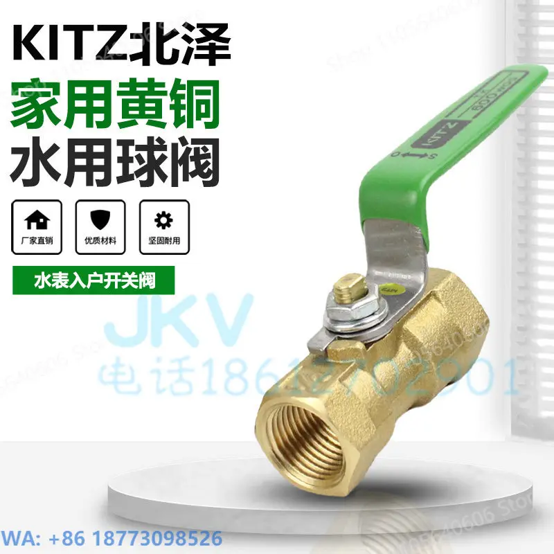 New KITZ All-copper Ball Valve TK600 Household Tap Water Valve Main Switch 4 Points 6 Points, 1PCS
