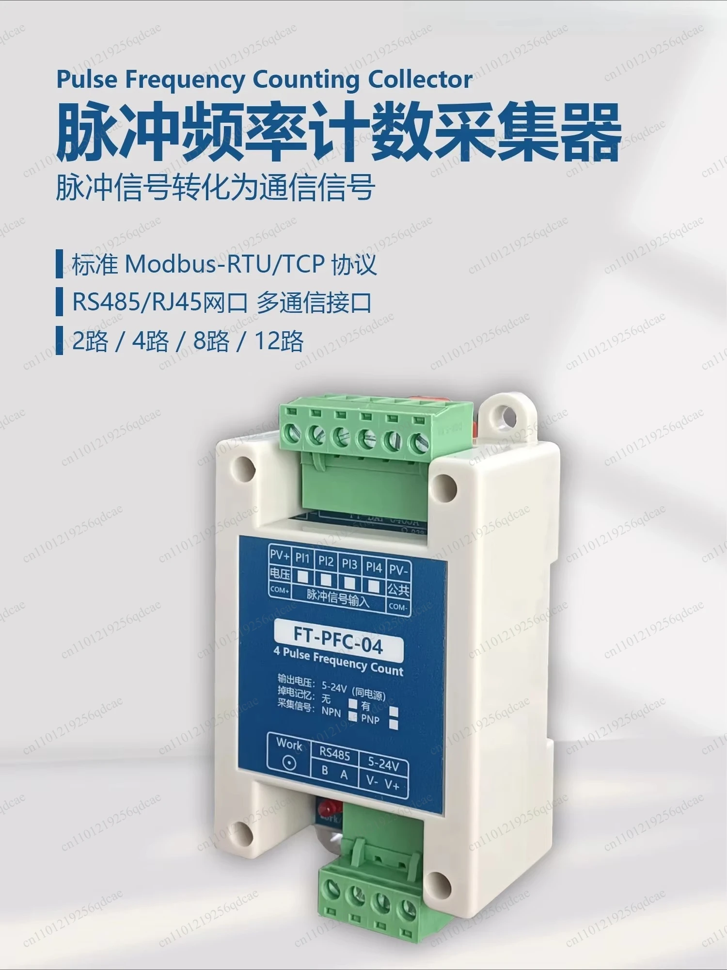 Pulse Counting Frequency Acquisition Flowmeter Speed Sensor Hall Switch Rain Casing Cylinder Count 485 Modbus
