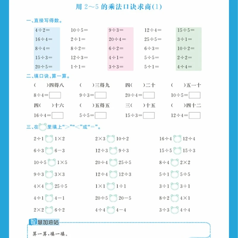 Primary School Mathematics Multiplication Division Multiplication Division Vertical Calculation