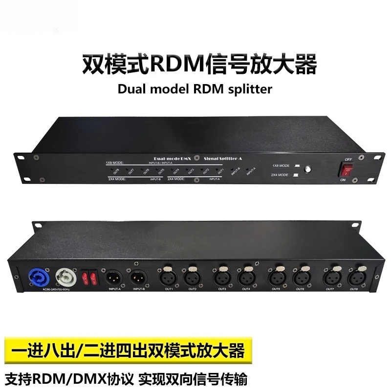 DMX Signal Amplifier Dual‑Mode RDM Signal Distributor 1In‑8Out 2In‑4Out Suitable For Stage Lighting Signal TransmissionEquipment