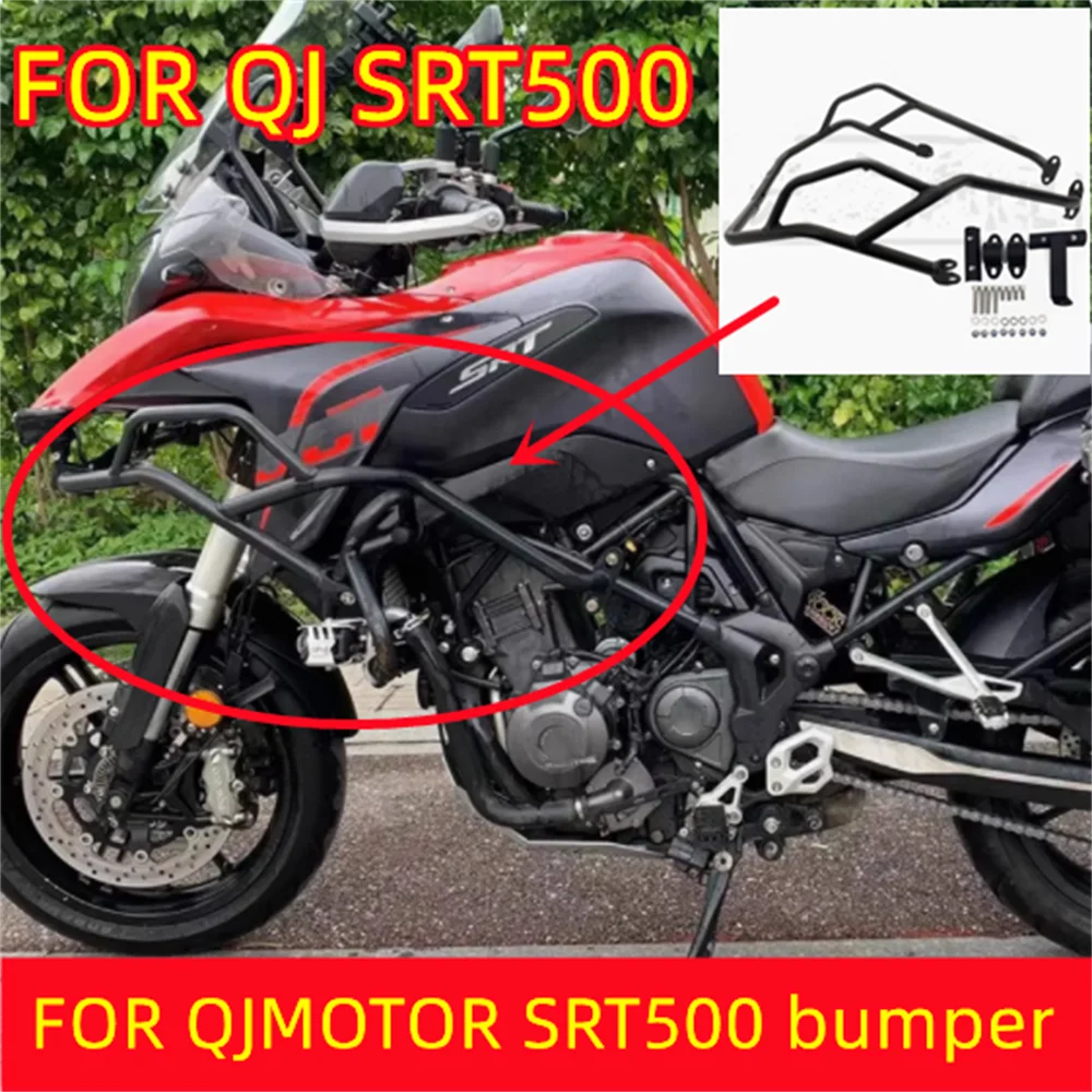 

FOR QJMOTOR SRT500 modified bumper engine body protection frame bumper motorcycle accessories QJ SRT 500