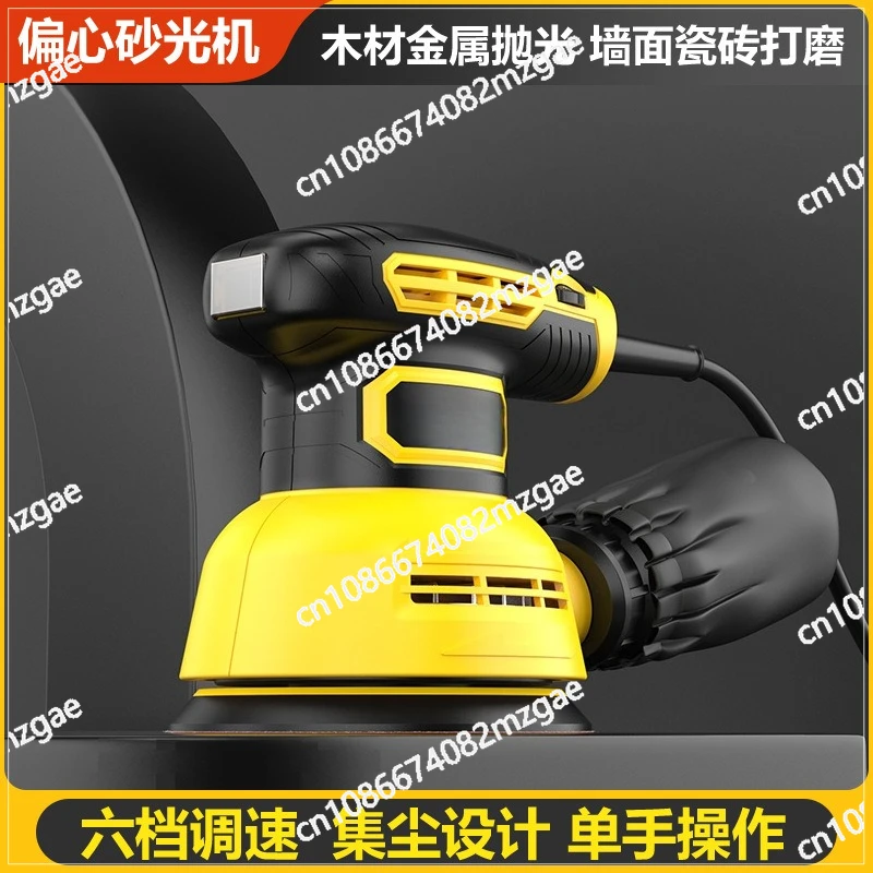 

5 inch sandpaper machine speed control sander eccentric paint polishing machine woodworking wood furniture flat sander