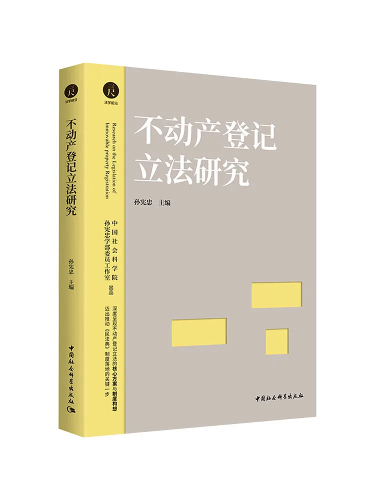 Book-Winshare Real Estate Registration Legislation Research