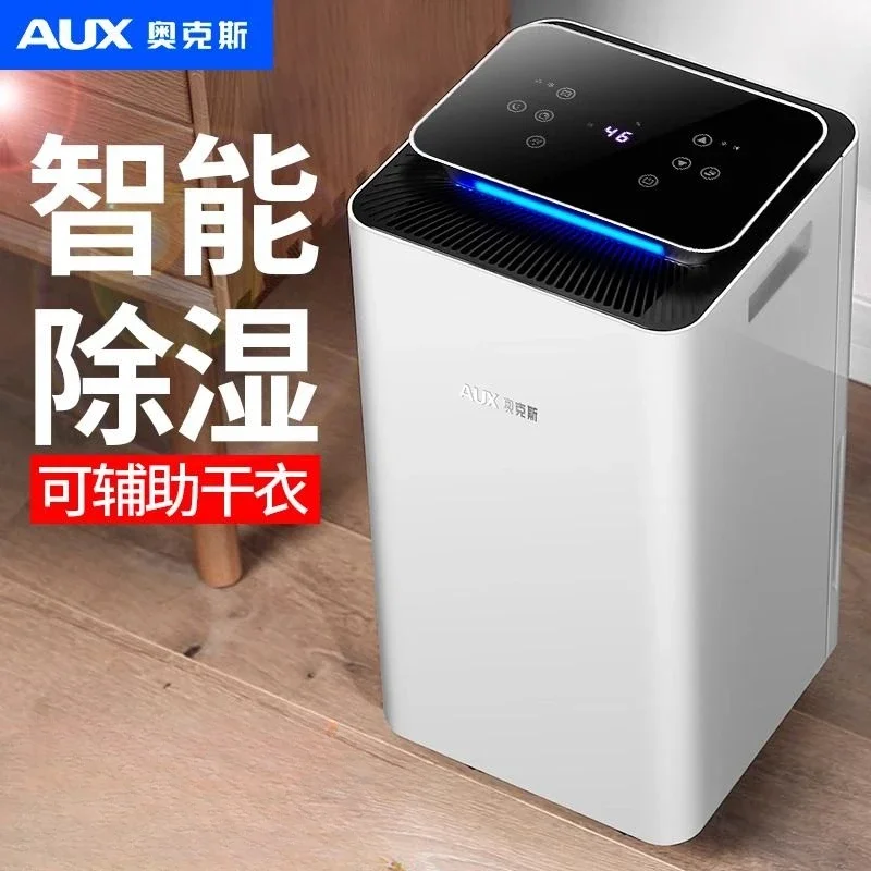 AUX dehumidifier household bedroom small high-power indoor dehumidification and air purification all-in-one machine