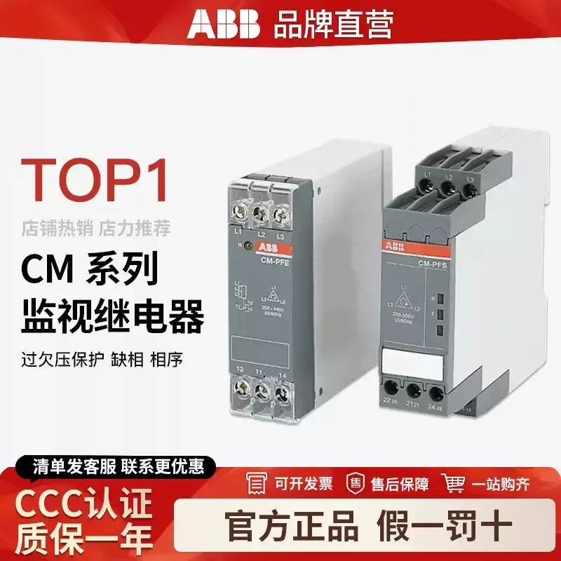 

Original ABB CM Series Monitor Relay CM-PFE/PFS.S/PVS.41S/MPS.41S/PAS.41S