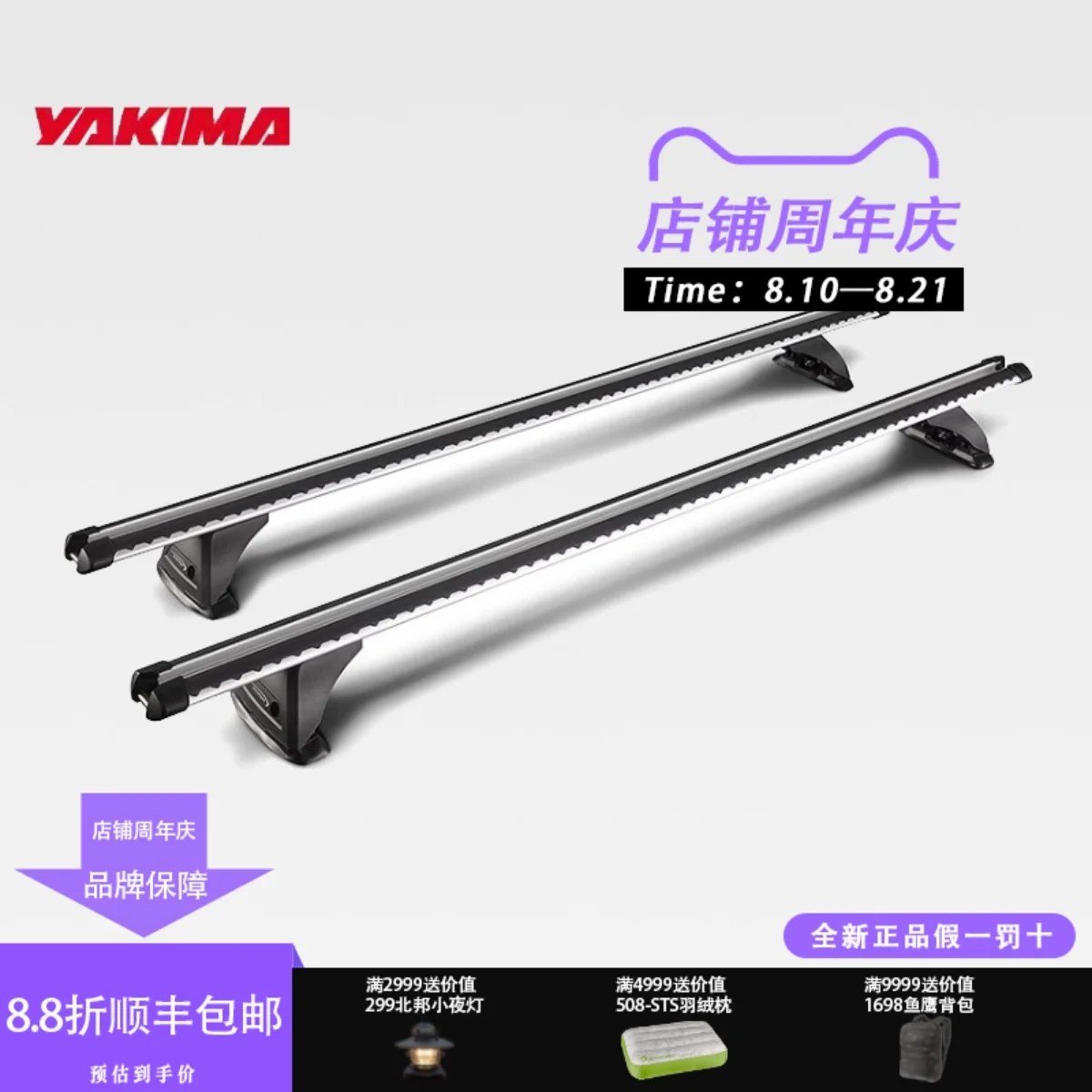 The carriage rails are equipped with heavy-duty crossbars, luggage rack crossbars