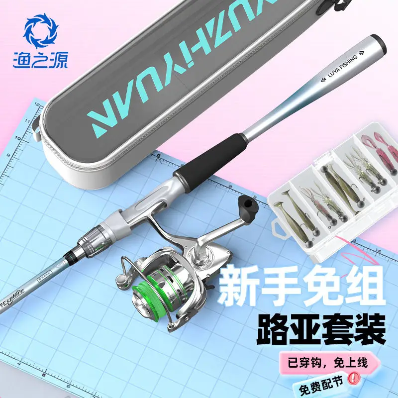 Yu Zhi Yuan Makaron Lyuan Rod Set with Straight Handle Spinning Wheel - Beginner's Introduction for Fishing