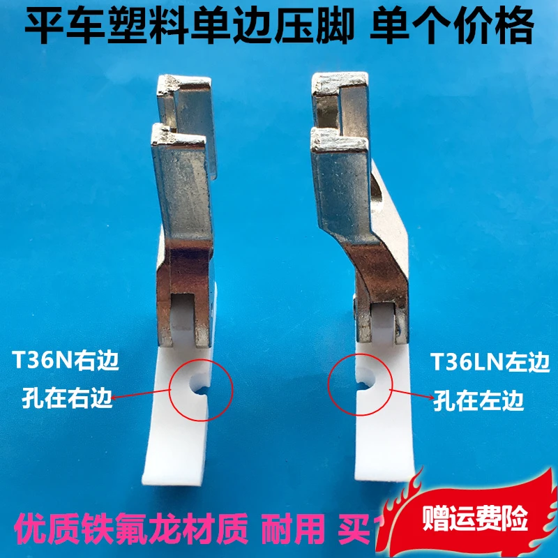 10pcs Machine Flat Plastic T36ln Unilateral Presser Foot Left And Right Zipper T36n Unilateral Presser Foot Sewing Machine