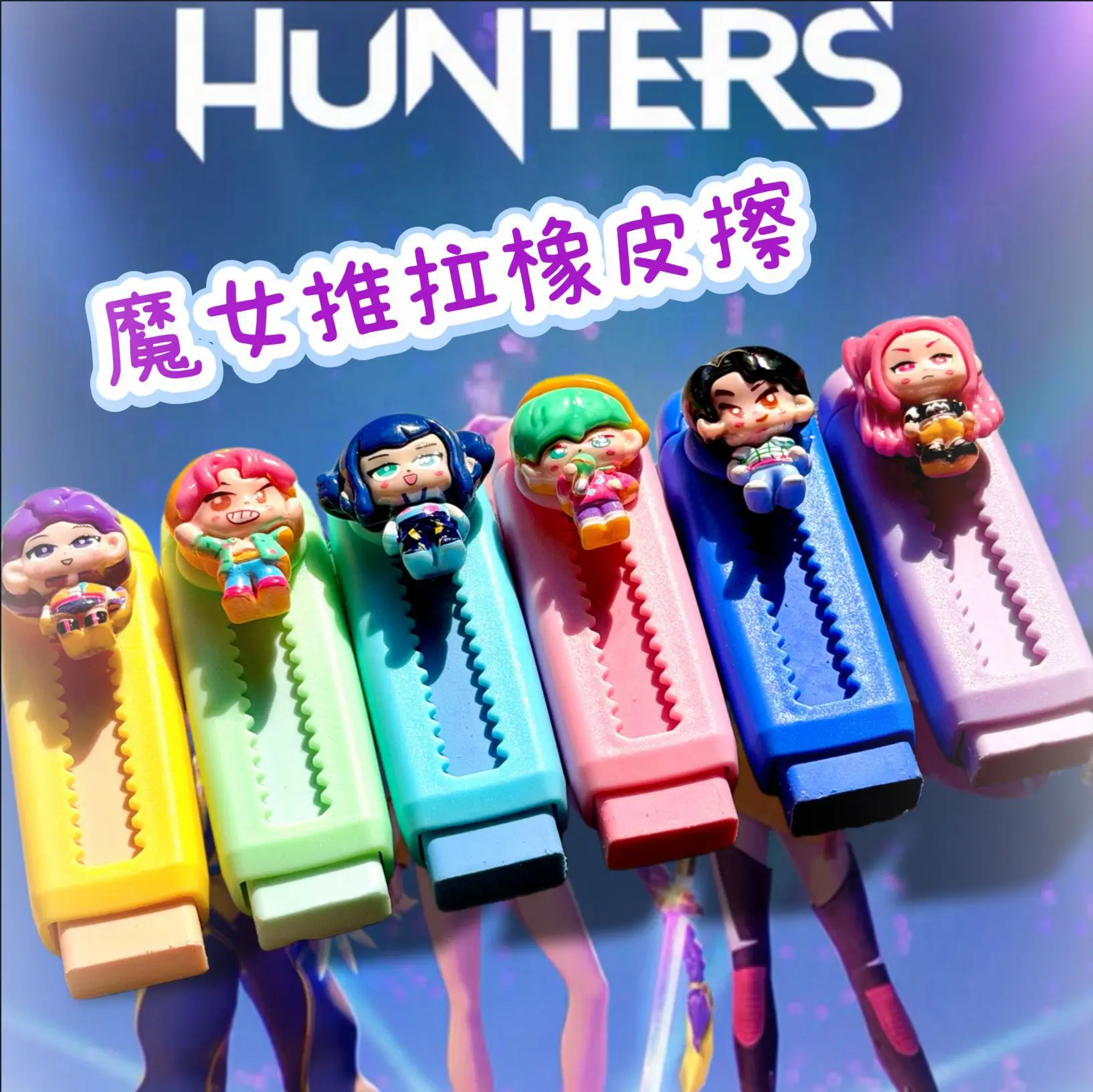 

Anime Kpop Demon Hunters push-pull eraser easy to clean stretchable eraser sticker eraser Student Supplies Kid for Gifts