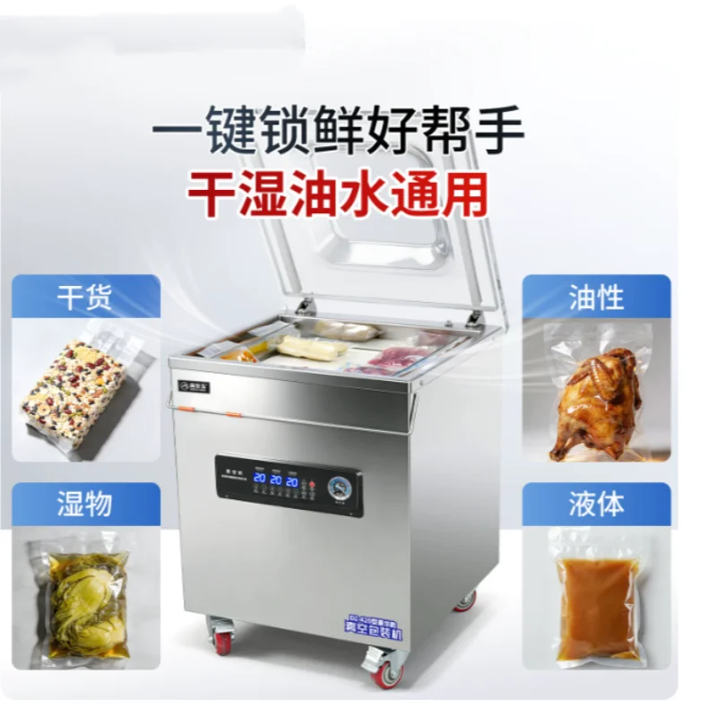 Vacuum machine Food packaging machine Full automatic large commercial sealing machine Wet and dry dual-use fresh meat fish chick
