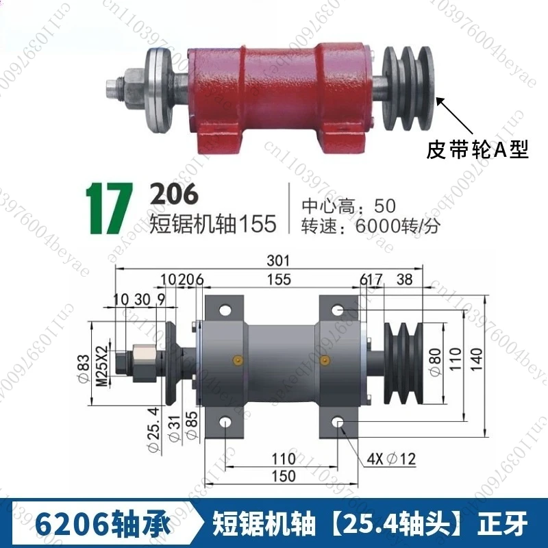 

1 шт. шпиндель деревообрабатывающего оборудования, вал станка 206, нажимная настольная пила, шпиндель циркулярной пилы, удлиненное седло подшипника