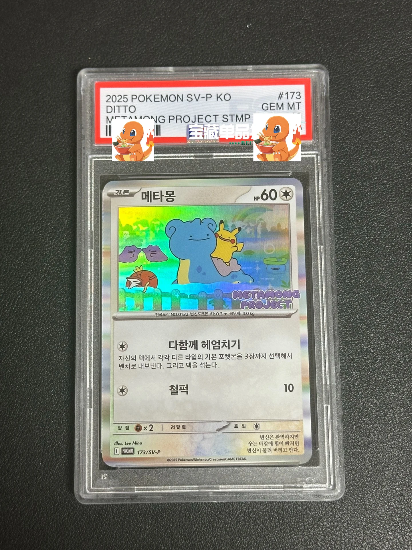 1pcs-set-pokemon-ptcg-diy-rating-card-ditto-self-control-collect-signature-trading-flash-card-anime-cartoon-gift