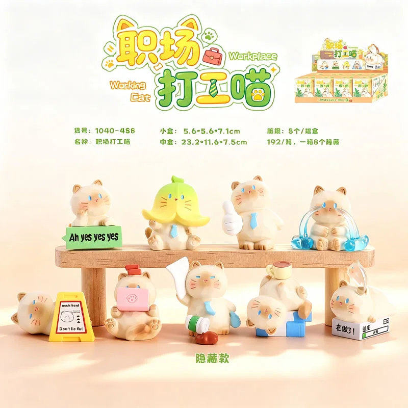 Workplace Working Cat Series Mystery Box Cute Trendy Office Worker Cat Figure Desktop Decoration Mystery Blind Box Birthday Gift