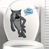 Наклейка на унитаз Волк Шо опять Funny Toilet Bowl Sticker, Waterproof Decal for Wall, Door, Carbinet, Car