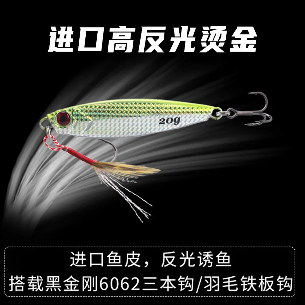 1pcs Jig Fishing Lures Bass Fishing Bait Weights 7g 10g 15g 20g Fish Metal Jigs Saltwater Lures Long Shot Artificial Lure
