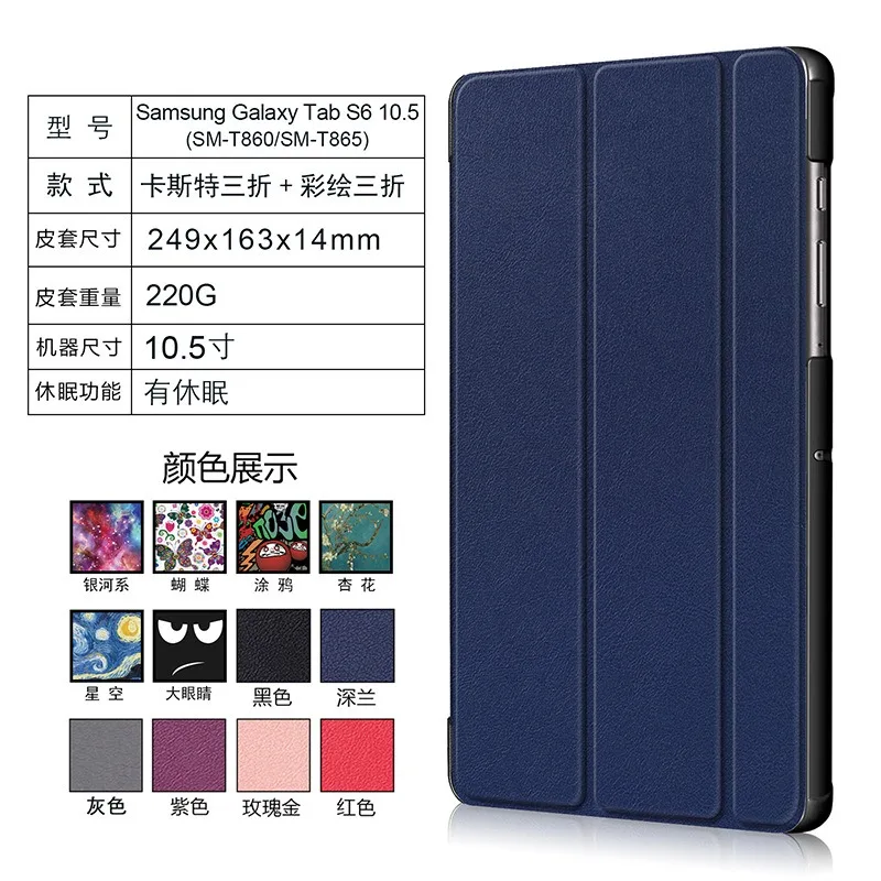مناسبة لجهاز Samsung Tab S6 10.5 حافظة جلدية SM-T860/T865 حافظة حماية للكمبيوتر اللوحي Caster ثلاثة أضعاف