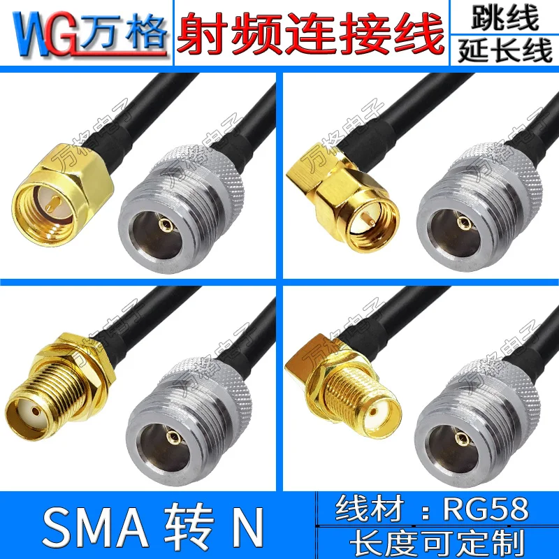 

SMA to N female connector 50-3 N-type male adapter outdoor antenna coaxial RF long cable