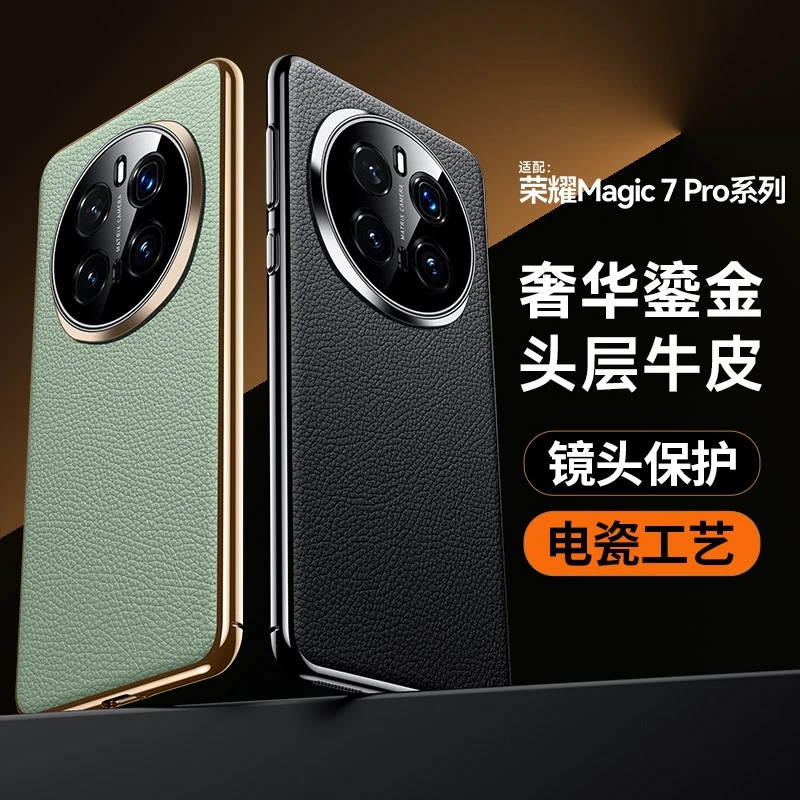 

Case For Honor Magic 7 Pro Case Luxury Phone Back Cover For Magic7 Pro 5G Stylish Electroplate Leather Protection Shell Bumper