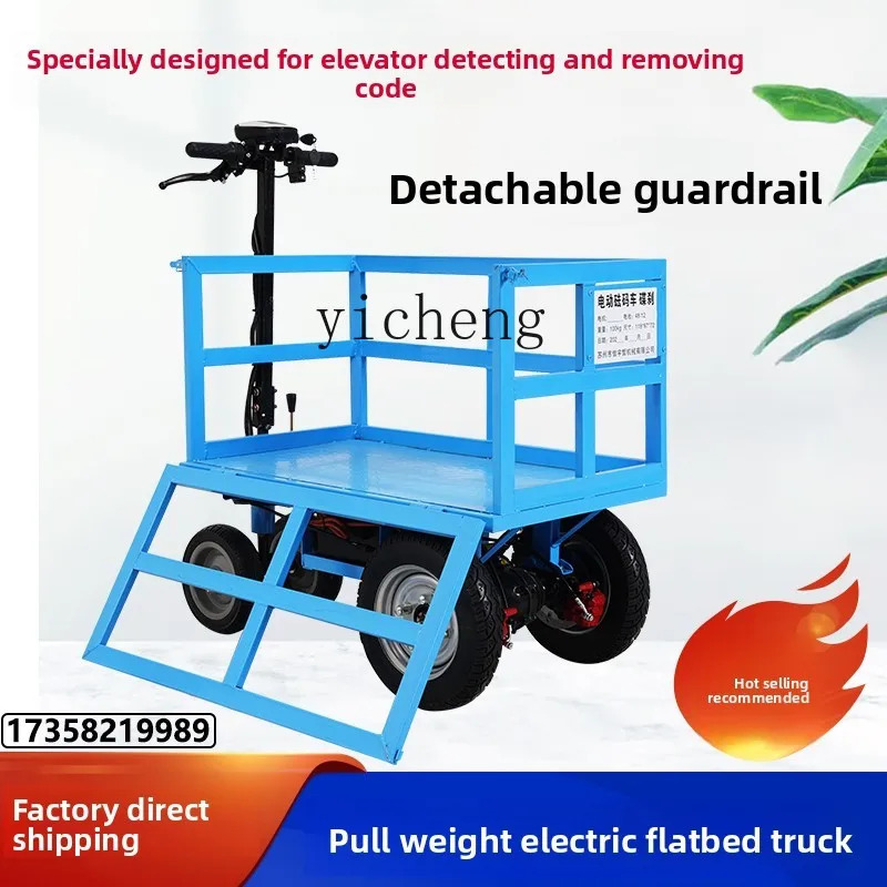 A1  elevator verification pull weight special electric flatbed truck handling weight turnover cart trolley