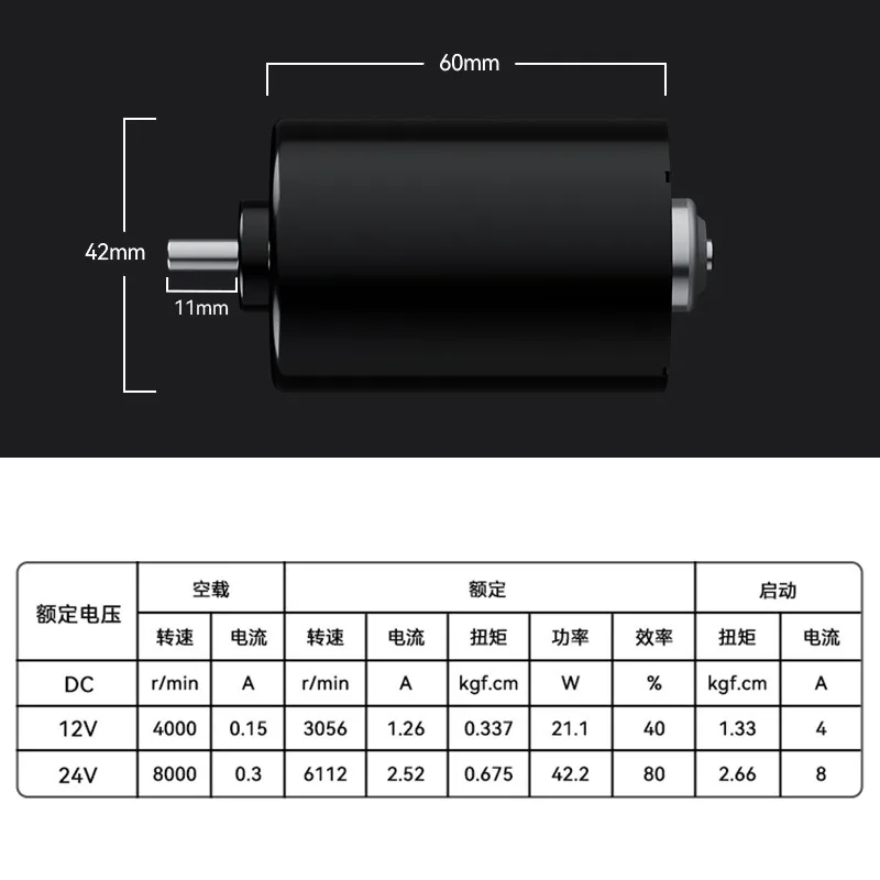 BLDC4260 brushless motor, DC 12v/24v, high-speed, silent, miniature, adjustable speed, long-lasting, small motor