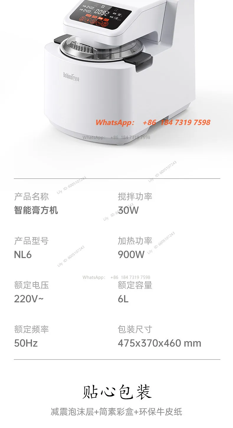 Fully automatic 6L multi-function, Ejiao cake boiling machine, paste forming machine