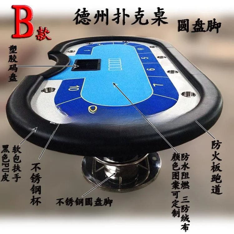 

[Qiao Yue] Customized B model, disc legs, Texas hold'em table, chip table, chess and card room
