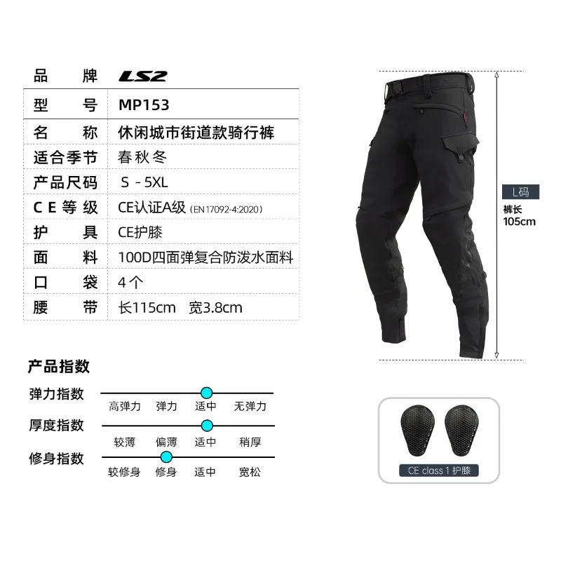 سترة سباق LS2 الأصلية معتمدة من CE بطانة حرارية قابلة للإزالة مقاومة للرياح ومتينة للجنسين معدات الدراجات النارية