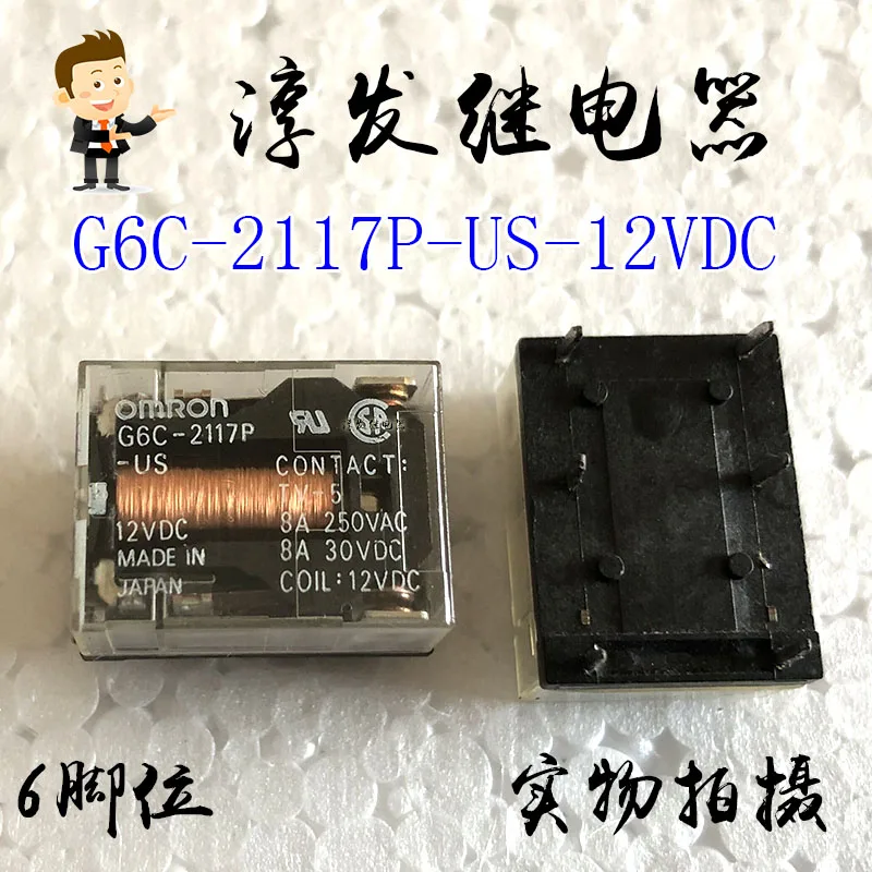 

Free shipping G6C-2117P-US-12VDC 6 8A 12V 10pcs Please leave a message