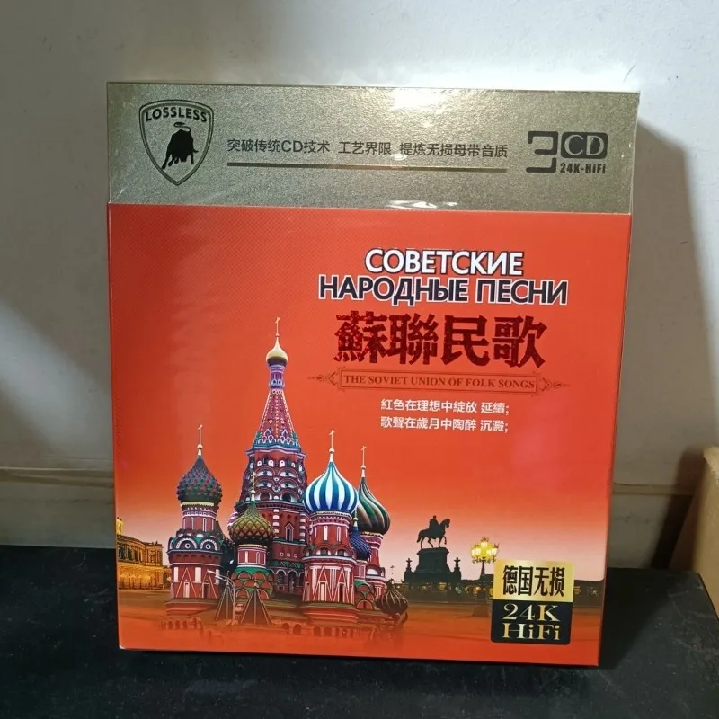 

Genuine Car CD Discs Featuring Classic Soviet Red Songs, Russian Folk Songs, Vintage Mandarin Nostalgic Oldies