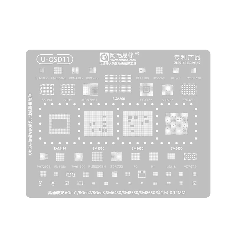 AMAOE U-QSD11 0.12 مللي متر استنسل BGA مغناطيسي قوي لـ Snapdragon 6Gen1 8Gen2/3 SM6450 SM8550 8650 شبكة لحام القصدير
