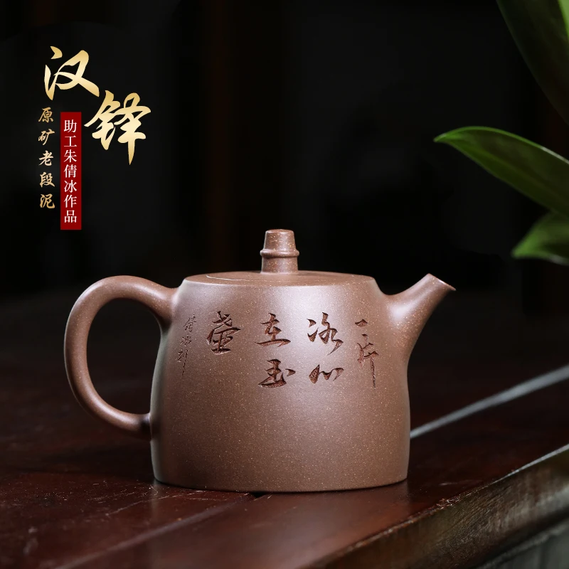 Purple Clay Pot, Pure Handmade Tea Chinese Assistant Worker, Old Section Engraving, Han Duo Small Household