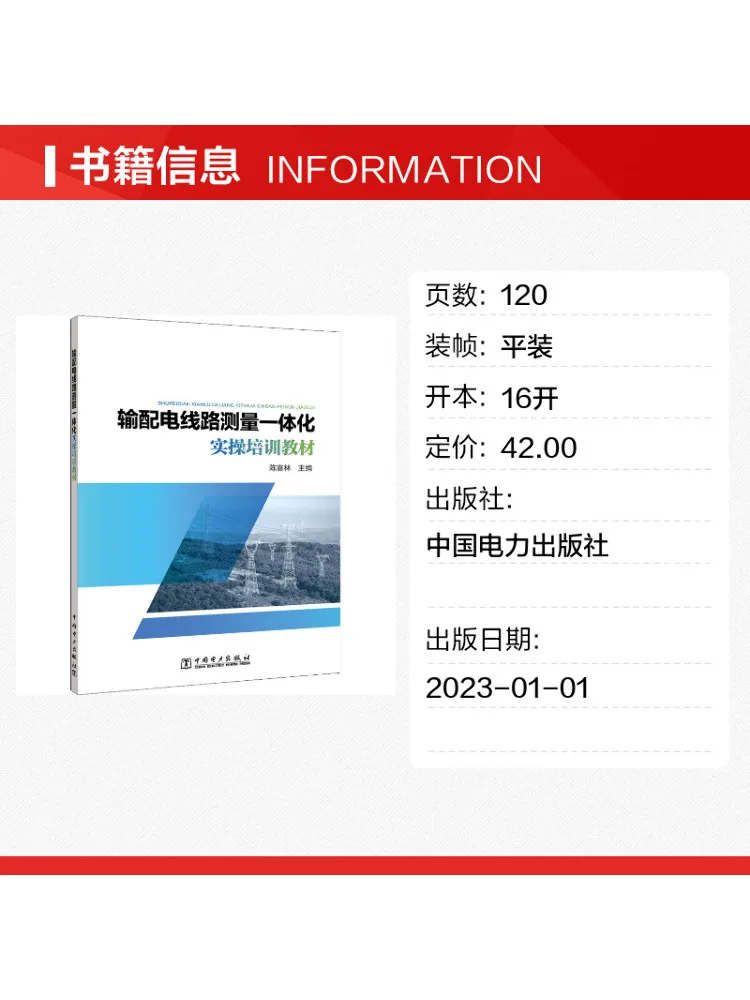 Book-Winshare Integrated Practical Training Materials For Transmission and Distribution Line Measurement
