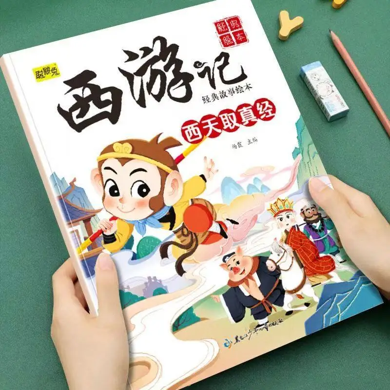 Journey To The West Picture Book, Classic Kindergarten Literature for Ages 3-8, Picture Storybook, Color Picture Version