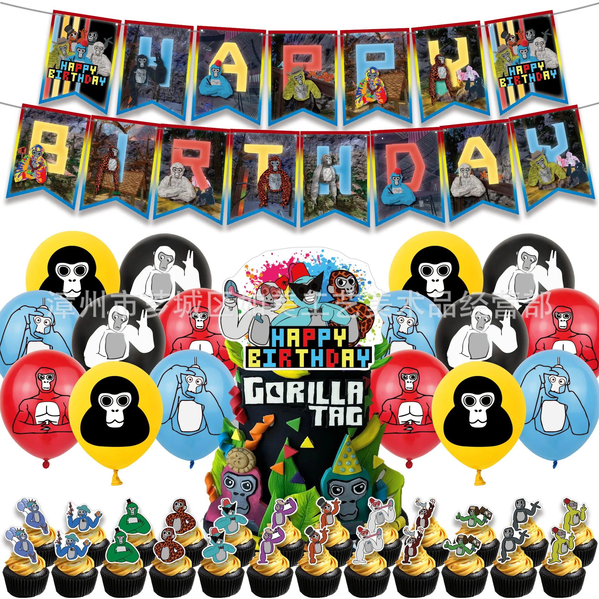 Gorilla Tag Birthday Party Decorations Theme Party Supplies for boys Happy Birthday Banner,Balloons,Cake Toppers