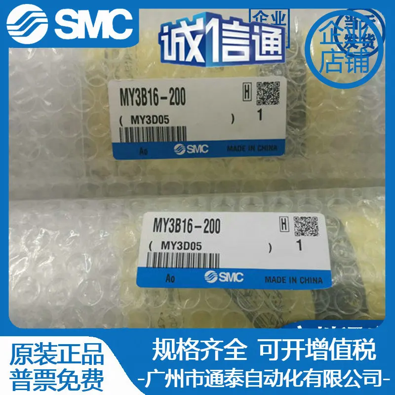 

Механический бесштоковый цилиндр SMC 2025D MY3A/B16 MY3B20G-100/200/400/500/600LZ/H оригинал