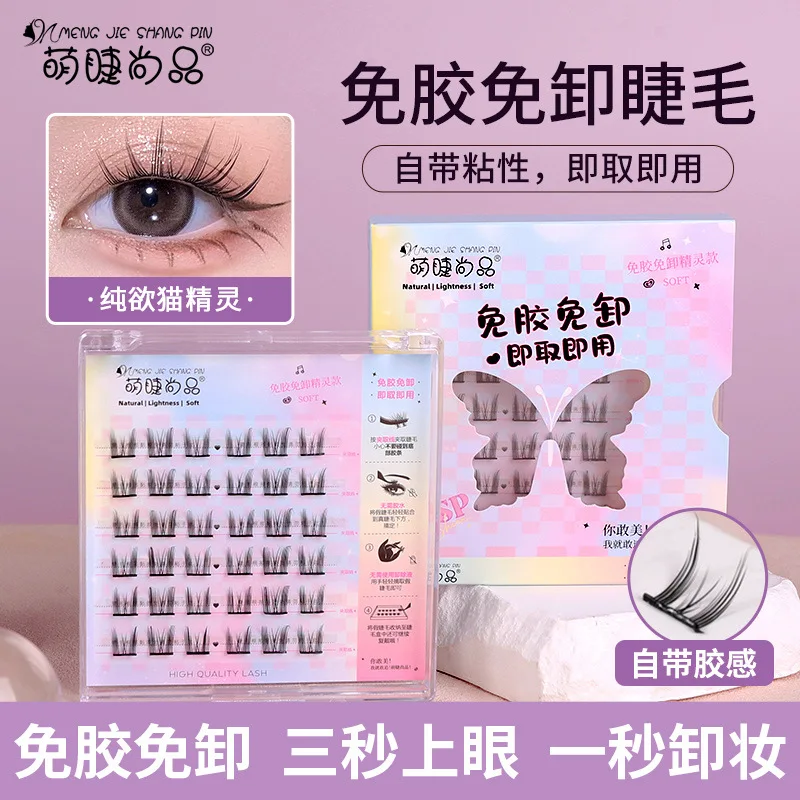 Glue-free Self-adhesive Cat Elf False Eyelashes Natural Single-cluster Comic Barbie Novice Free Eyelashes