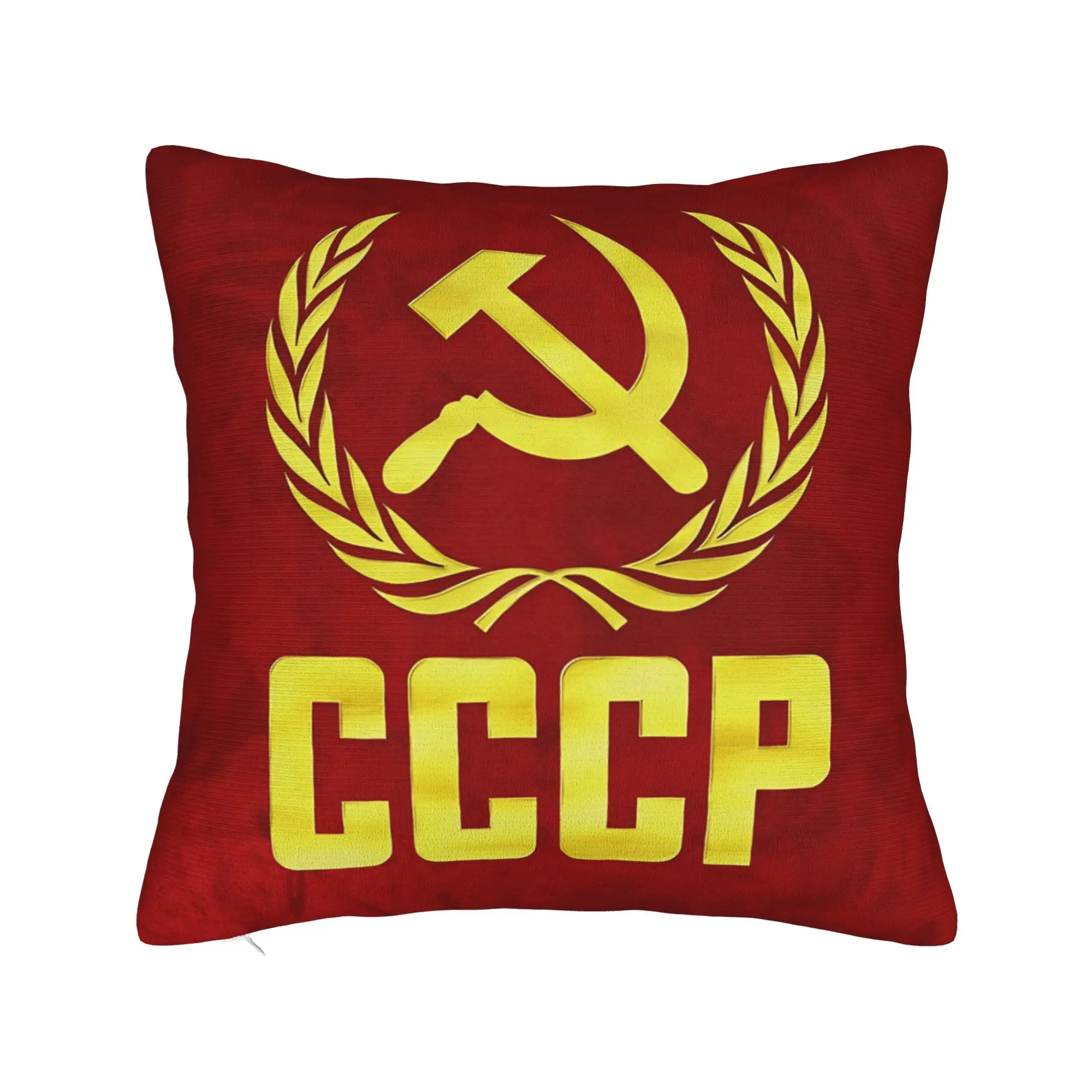 CCCP Soviet Hammer And Sickle Star Pillow Cover  Morden Pillow Case For Living Room Sofa Graphic Pillowcases Birthday Gift
