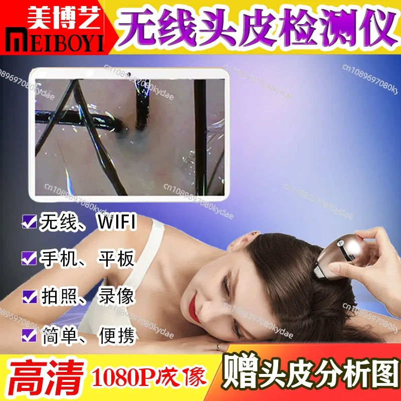 Wireless scalp detector hair follicle high definition amplifier barber shop hair skin mobile phone testing instrument