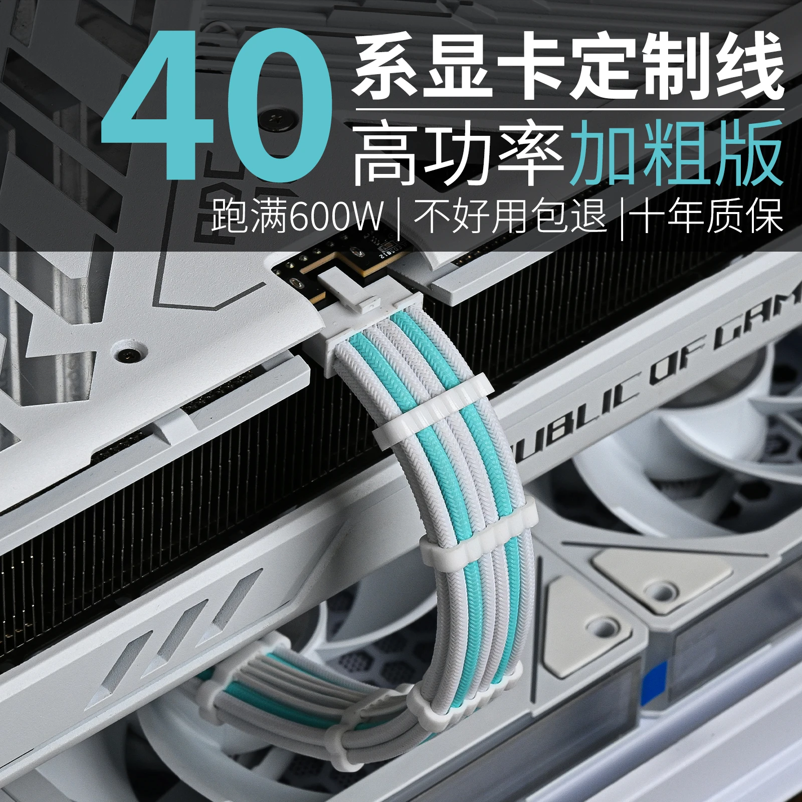 12 + 4P graphics card cable 750W module custom cable Power supply cable 40 series small 16Pin 12PCIE5.0 12VHPWR